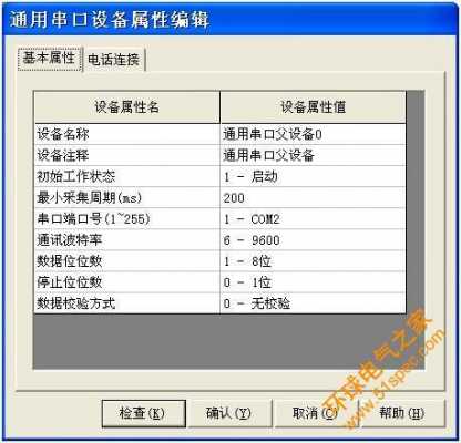 触摸屏参数设置（触摸屏参数设置与编程实验报告）