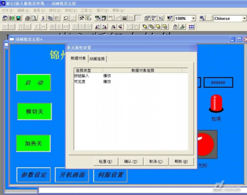 触摸屏校准c8816（触摸屏校准怎么退出）