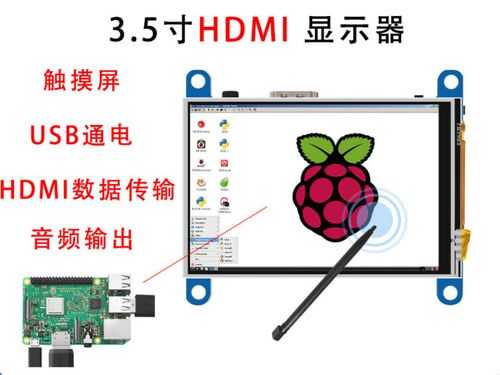 触摸屏hdmi（触摸屏失灵修复小技巧）