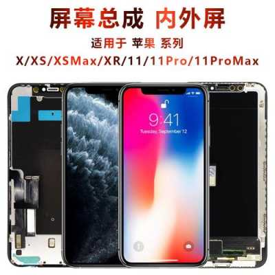 换触摸屏多少钱？（iphonexs换触摸屏多少钱）