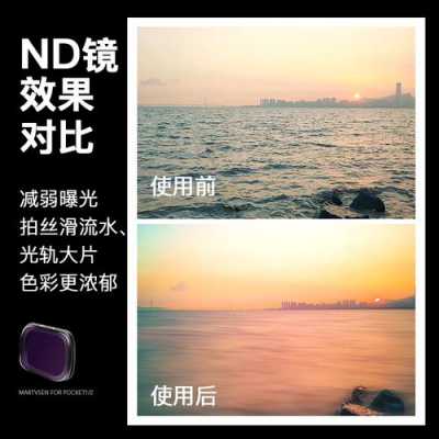 加上ND滤镜拍视频（ndpl滤镜）