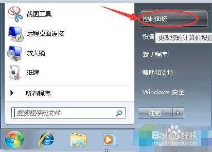 win7触摸屏禁用（win7触摸板如何禁用）