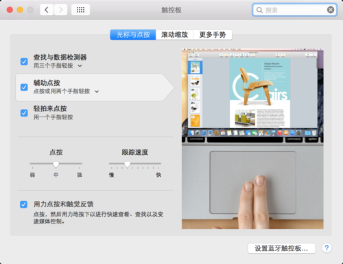 mac触摸屏无法拖拽（macbook触摸板拖动窗口）