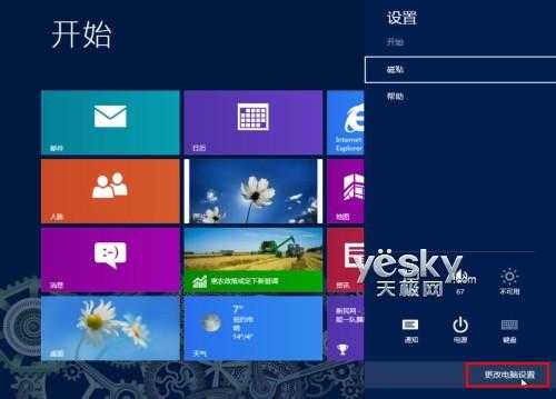 win8触摸屏的设置（win8触屏设置方法）