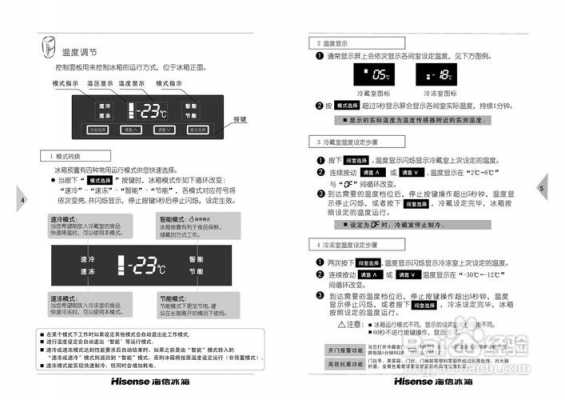 海信冰箱触摸屏（海信冰箱触摸屏说明）