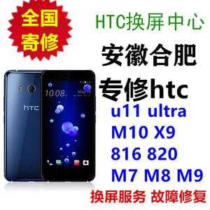 htc+816+换触摸屏（htc u11换屏幕）