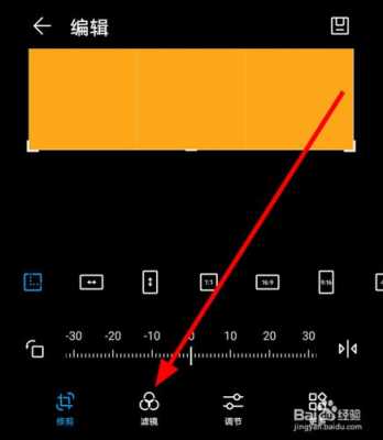 手机相片怎么加滤镜（手机相片怎么加滤镜效果好）