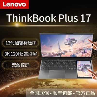 thinkpad触摸屏锁（thinkbook锁定触摸屏）