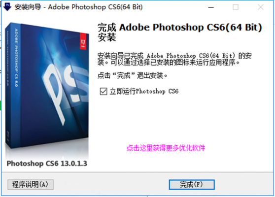 photoshopcs6滤镜安装（photoshopcs6安装序列号）