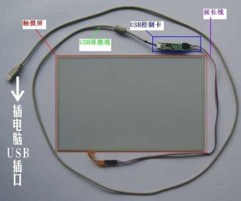 触摸屏安装教程（触摸屏怎么安装教程）