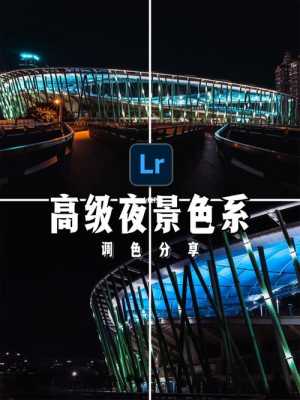 夜景如何设置参数设置（夜景的参数设置）