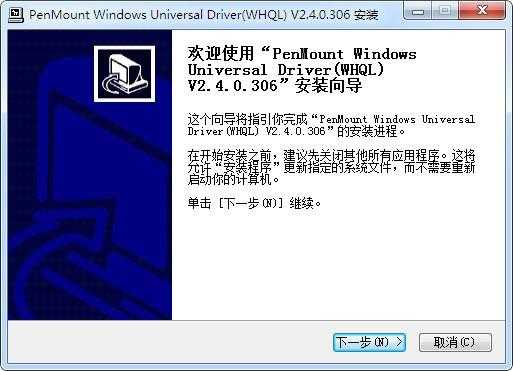 win8触摸屏驱动（windows触摸屏驱动）