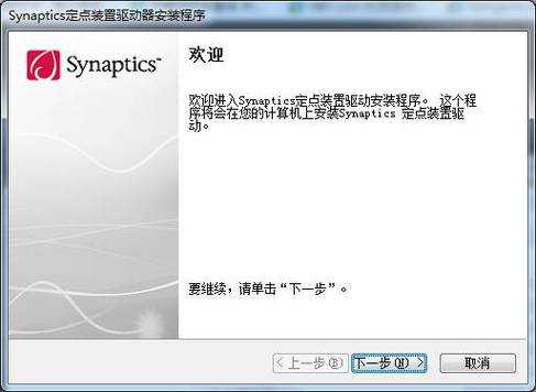 触摸屏ps2驱动（synaptics触摸板驱动下载）