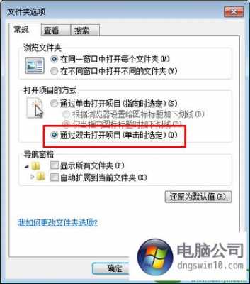 windows触摸屏怎么双击（触摸屏单击变双击）