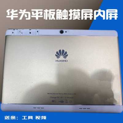 huawei华为t1触摸屏（华为触摸屏一体机）