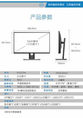 dell21寸触摸屏的简单介绍