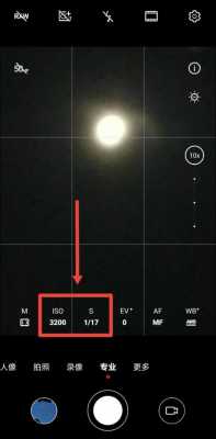 三星s7edge怎么拍夜景（三星s7怎么拍月亮）