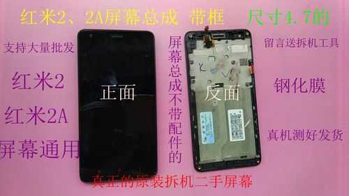 note2触摸屏更换（note2触摸屏更换教程）