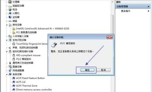 笔记本触摸屏禁用（笔记本触摸屏禁用怎么打开win7）