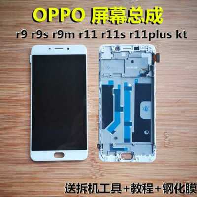 OPPOr11触摸屏不动（oppor11触摸屏没反应）