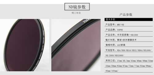 nd1000滤镜什么牌子好（nd滤镜测评）