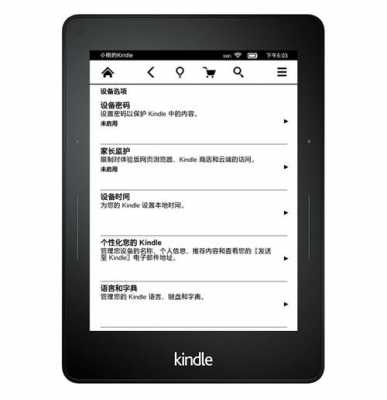 kindle电子书触摸屏（kindlevoyage触摸屏失效）