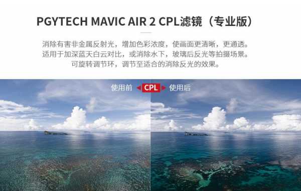 什么时候用cpl滤镜（cp滤镜是什么）