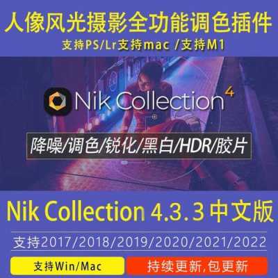 调色滤镜nikcollection（调色滤镜lut文件导出）