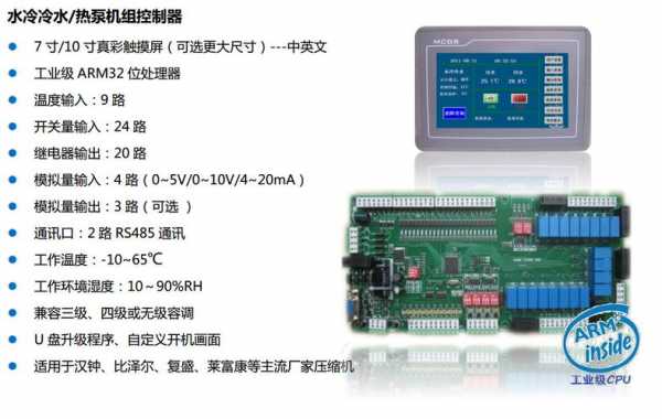 触摸屏干扰控制器（触摸屏干扰控制器接线图）