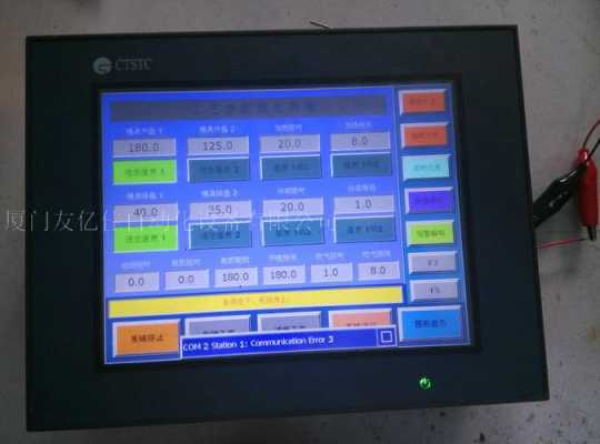 工业触摸屏wei（工业触摸屏维修资料）