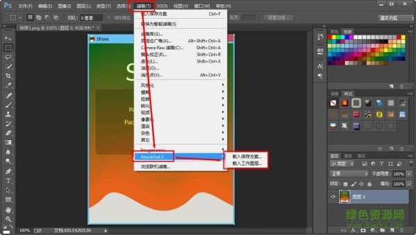 knockout2外挂滤镜（nik滤镜插件最新版）