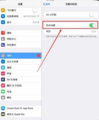 ipad触摸屏设置时间设置（ipad触摸板怎么设置）