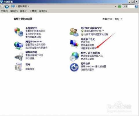 win7触摸屏（win7触摸屏触控点校正）