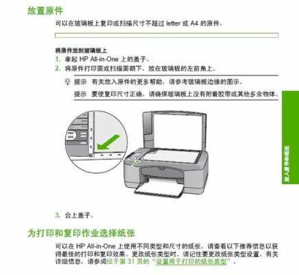 hpmini5102触摸屏（惠普触摸板失灵修复方法）