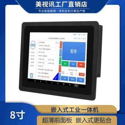 工业平板电脑与触摸屏（工业平板电脑与触摸屏哪个好）