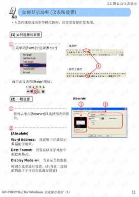 talk11触摸屏（触摸屏基础教程）