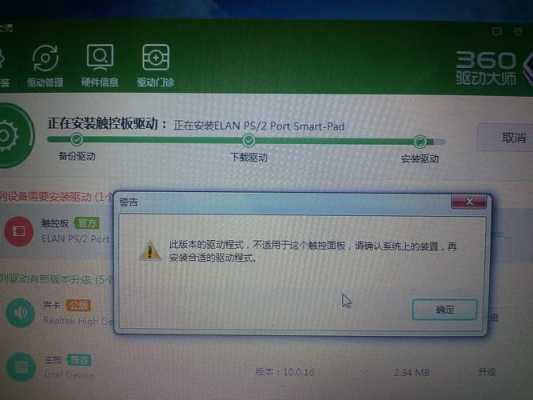 笔记本触摸屏驱动（笔记本触摸屏驱动安装不上）