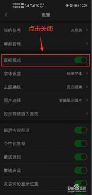 怎么把夜景（怎么把夜景模式关掉）