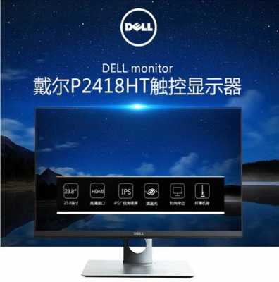 dell触摸屏锁定（戴尔锁触摸屏）