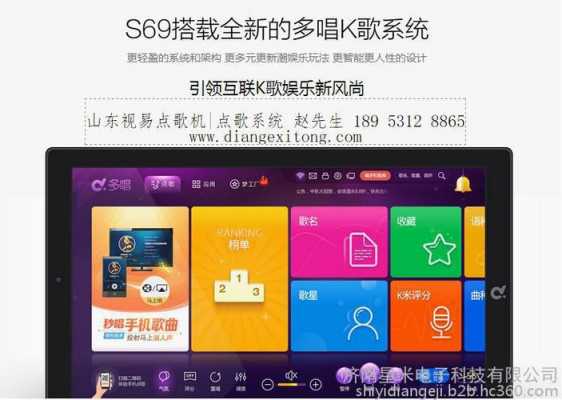 视易点歌触摸屏卡（视易s69点歌机触摸屏没有反应）