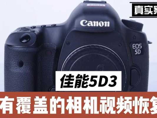 5d3可以加装红外滤镜吗（5d3可以加装红外滤镜吗多少钱）