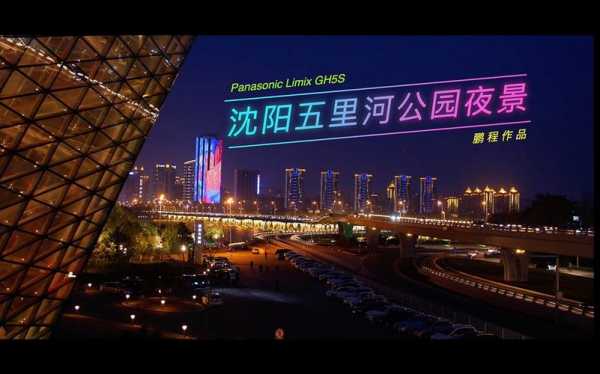 五里河公园入口处夜景（五里河公园入口处夜景图片）