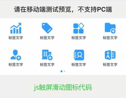 html触摸屏（触摸屏实现方式oncell）