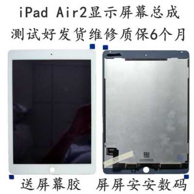 ipad4触摸屏坏了（ipad触摸屏没反应修多少钱）