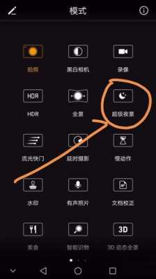 相机夜景怎么设置（相机夜景参数设置）
