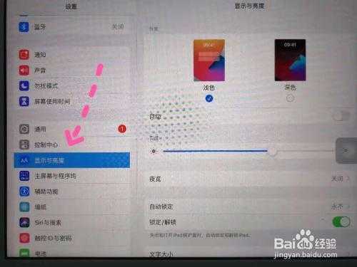 ipad触摸屏设置时间（ipad触摸调节怎么设置）