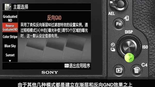 sony数字滤镜值得买吗的简单介绍