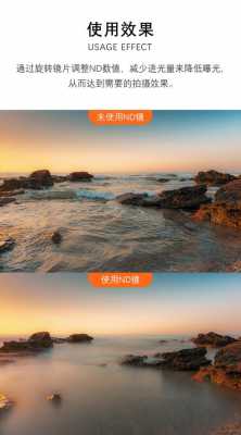 nd滤镜app（nd滤镜是减光镜吗）