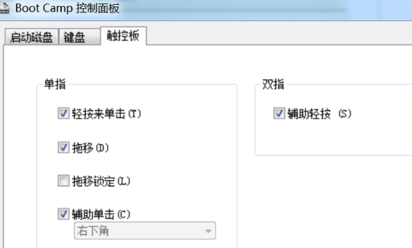 win7触摸屏设置（win7设置触摸板）