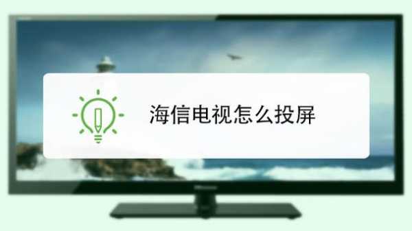 海信f22触摸屏（海信触摸屏一体机按键锁了怎么解锁）